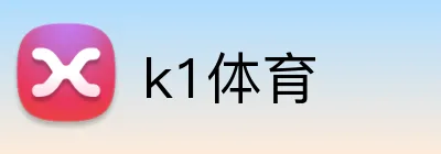 k1体育 logo